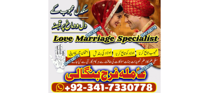 kaly ilam waly baba , Amil baba in UK spiritual healer