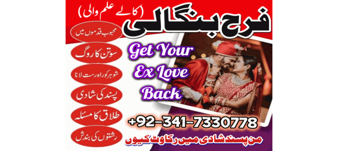 kaly ilam waly baba , Amil baba in UK spiritual healer