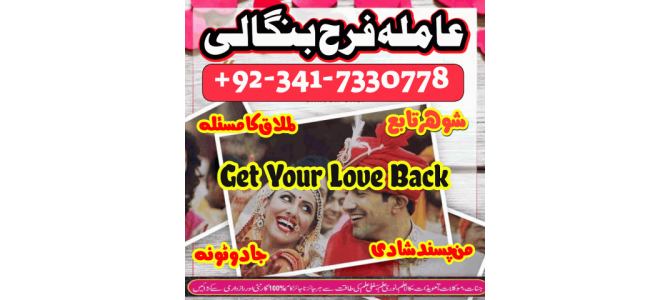 kaly ilam waly baba , Amil baba in UK spiritual healer