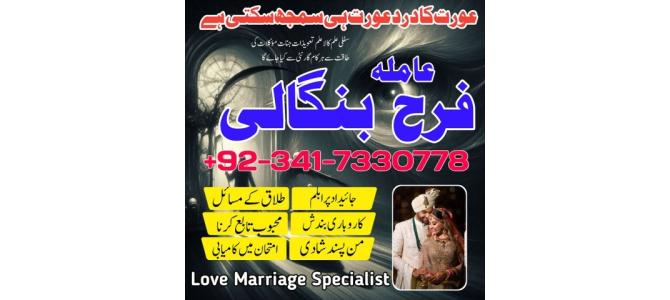 amil baba in pakistan uk usa canada america google n01