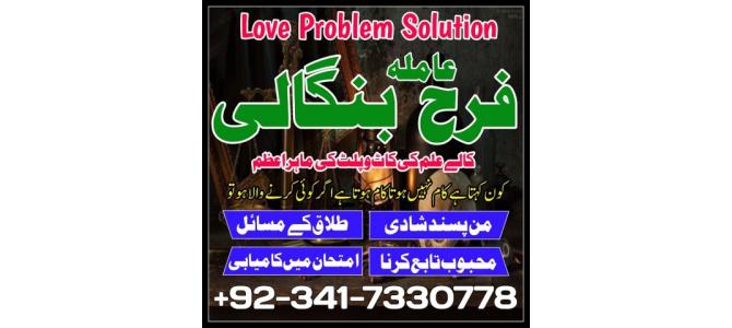 amil baba in pakistan uk usa canada america google n01