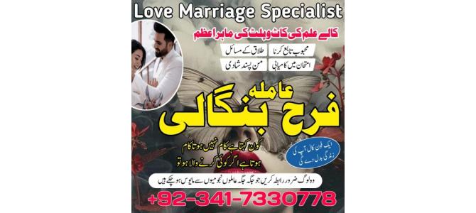 amil baba in pakistan uk usa canada america google n01