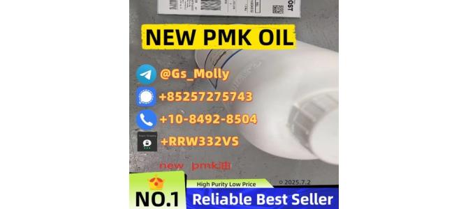 New PMK Oil CAS 28578-16-7/1369021-80-6 | Minimal Residue