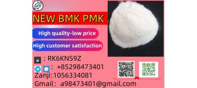 BMK PMK, CAS:49851-31-2   CAS: 1451-82-7