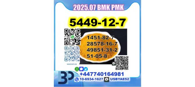 CAS:10250-27-8, 433-77-6,25547-51-7, 114847-20-0