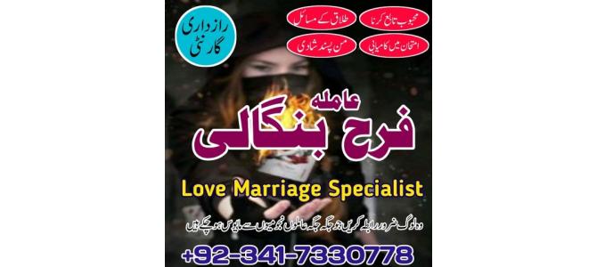 real amil baba in karachi amil baba in pakistan online UK