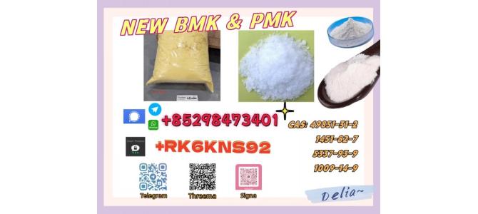 High quality  5449-12-7 & 28578-16-7