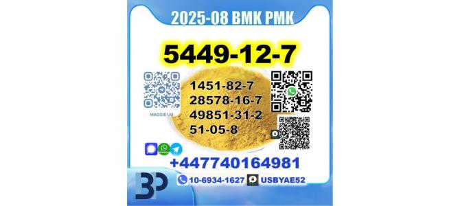 New 5449-12-7 BMK 28578-16-7 PMK factory safe delivery