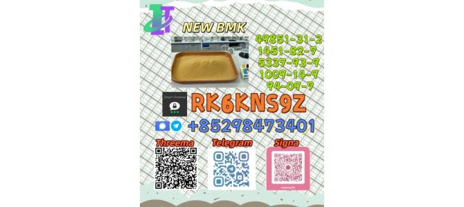 5449-12-7 & 28578-16-7 – Supply of High Purity