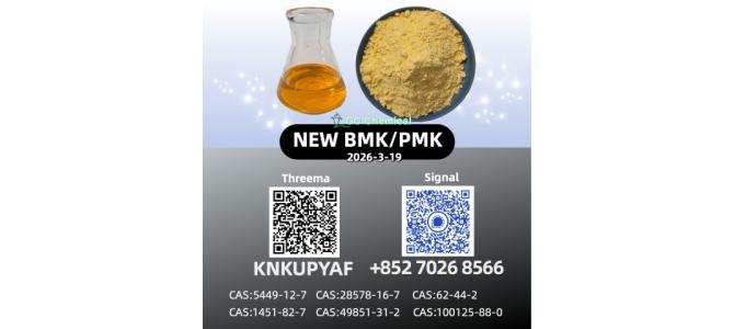 28578-16-7 Factory Direct Supply CAS 5449-12-7