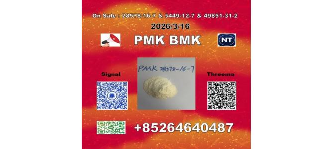 Reagents P-MK 28578-16-7 1369021-80-6 & B-MK 5449-12-7