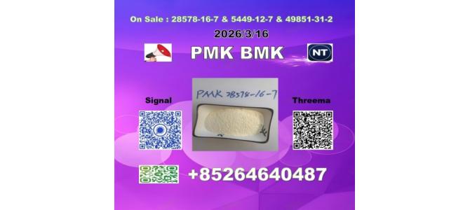 Feedstocks P-MK 28578-16-7 1369021-80-6 & B-MK 5449-12-7