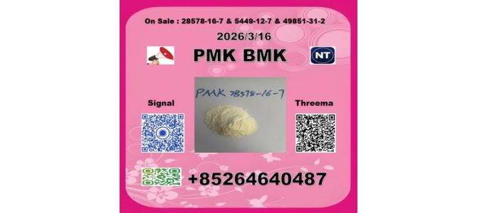 Precursors P-MK 28578-16-7 1369021-80-6 & B-MK 5449-12-7