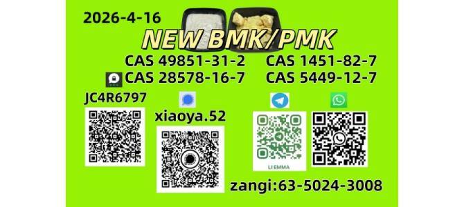 CAS 49851-31-2 CAS 28578-16-7High Purity